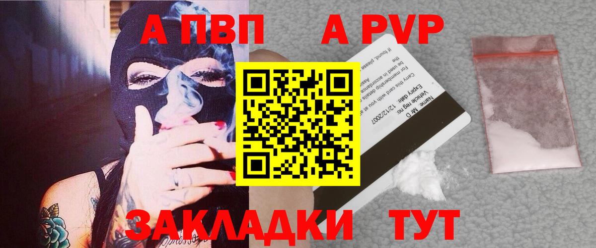 Alpha-PVP СК Туапсе