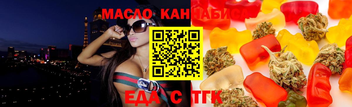 Туапсе  Cannafood марихуана  Вход с VPN 