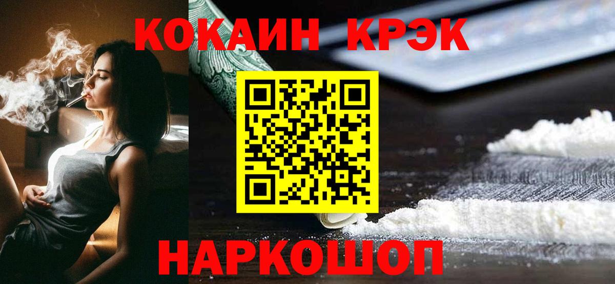 Cocaine  COCAIN Колумбийский  Вход с VPN  Туапсе 