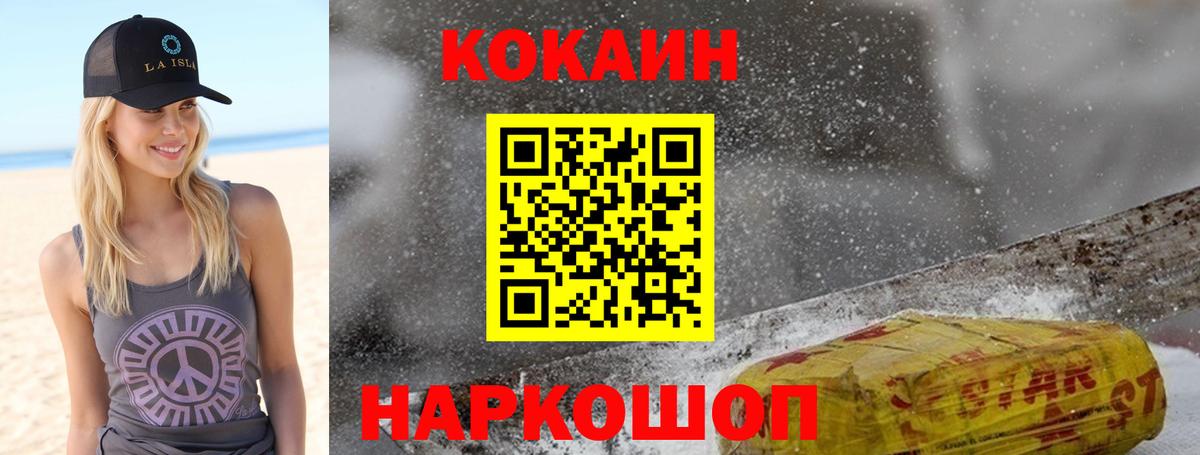 Cocaine Эквадор Туапсе