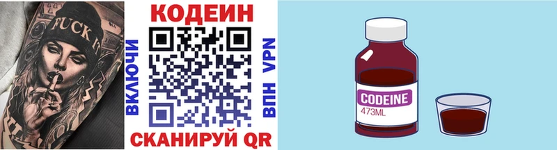 купить закладку  Туапсе  Кодеин Purple Drank 