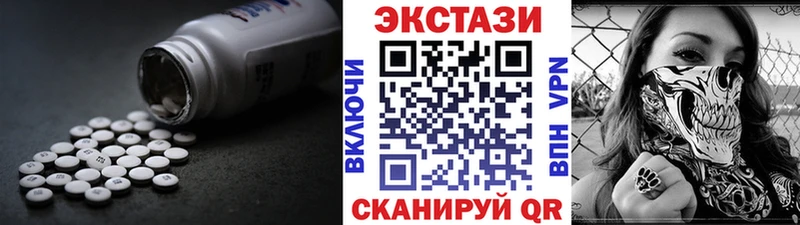 Ecstasy 250 мг Туапсе