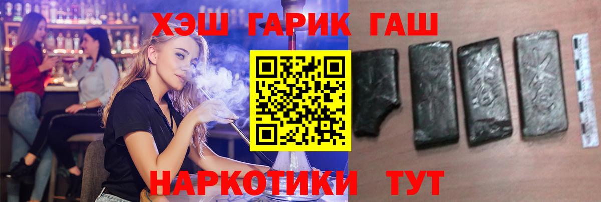 Туапсе  ГАШИШ убойный  где продают наркотики  Вход с VPN  ГАШИШ Premium 