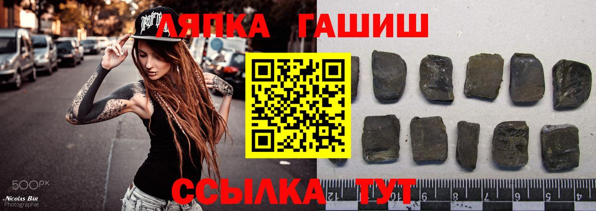 ГАШ Ice-O-Lator Туапсе