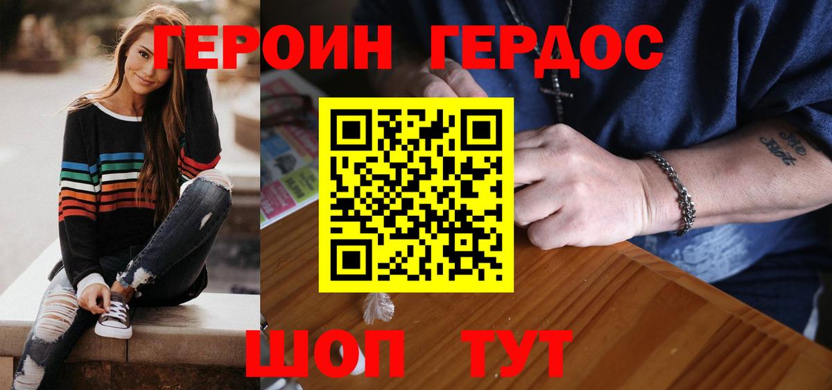 Туапсе  Героин афганец  Вход с VPN 