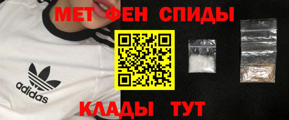 МЕТАМФЕТАМИН кристалл Туапсе