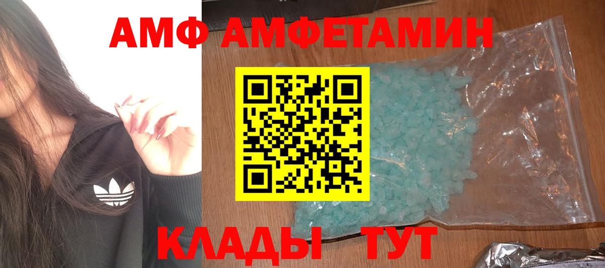 Метамфетамин мет  Вход с VPN  Туапсе 