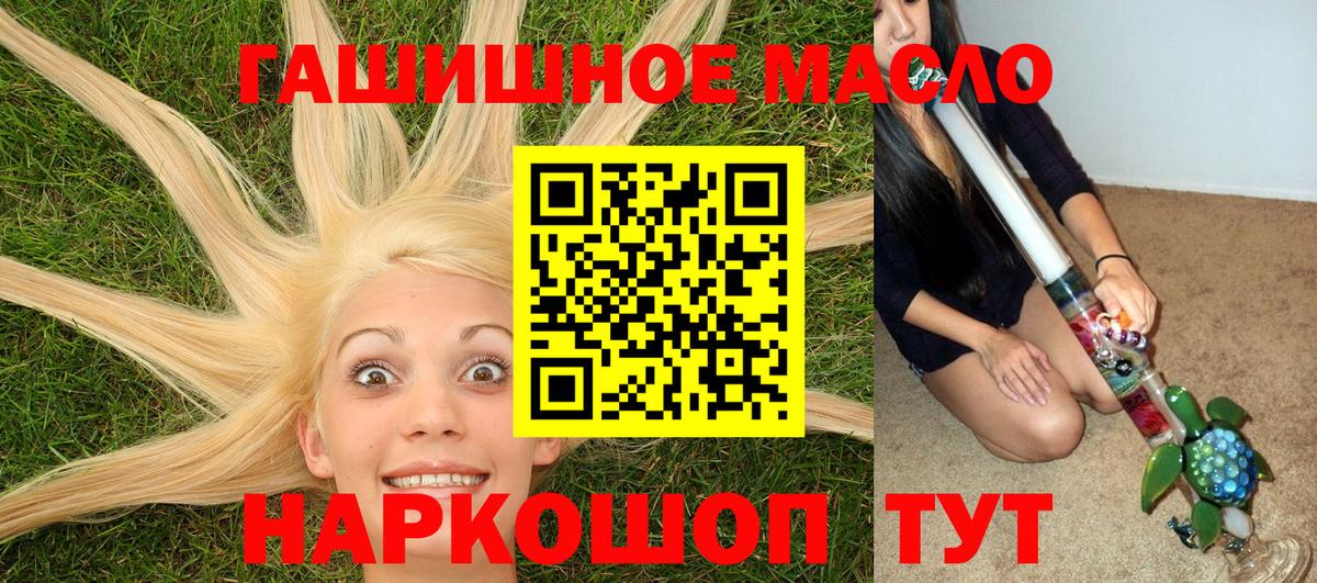 ТГК THC oil  купить закладку  Вход с VPN  Туапсе  Дистиллят ТГК THC oil 