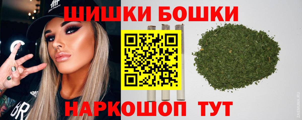 Шишки марихуана марихуана  Бошки марихуана конопля  Бошки Шишки марихуана  Вход с VPN  Туапсе 